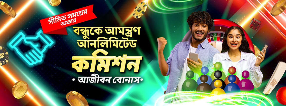 একজন বন্ধুকে রেফার করুন এবং ০.১৫% পর্যন্ত আজীবন বোনাস পান!