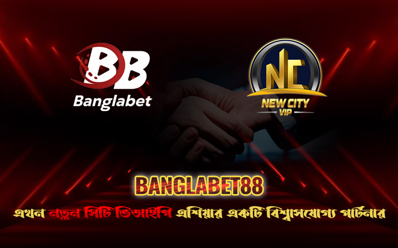 Banglabet88 এখন Newcity VIP Asia-এর বিশ্বস্ত অংশীদার।